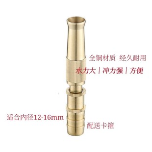 All copper spray gun car washing tool high pressure water gun water hose quick connection car washing spray gun watering flowers and vegetables straight spray gun