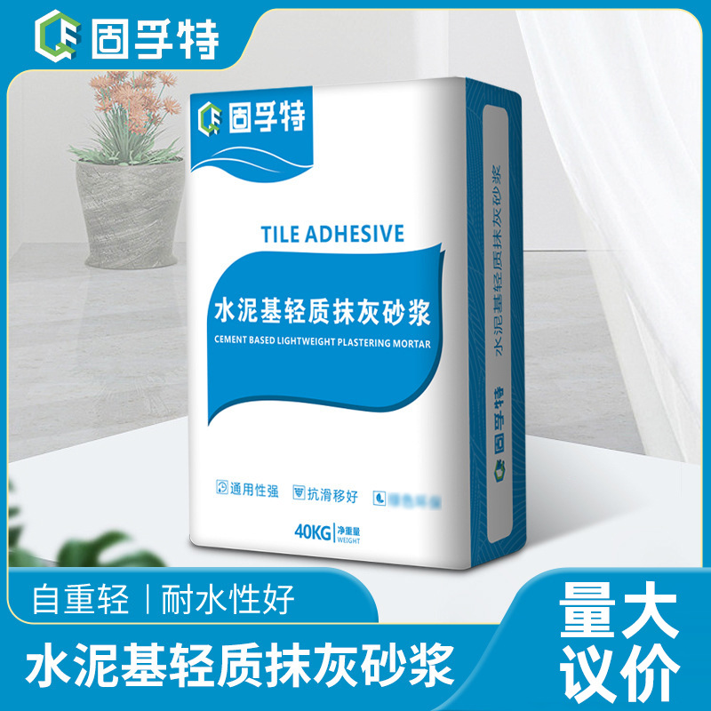 湖南厂家水泥基抹灰砂浆砌墙抹灰轻质砖专用墙体抹灰干粉砂浆批发