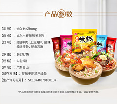 Guangdong-style non-fried rice noodles instant sour and spicy powder rice noodles cross bridge rice noodles bagged ready-to-eat silver thread instant noodles wholesale