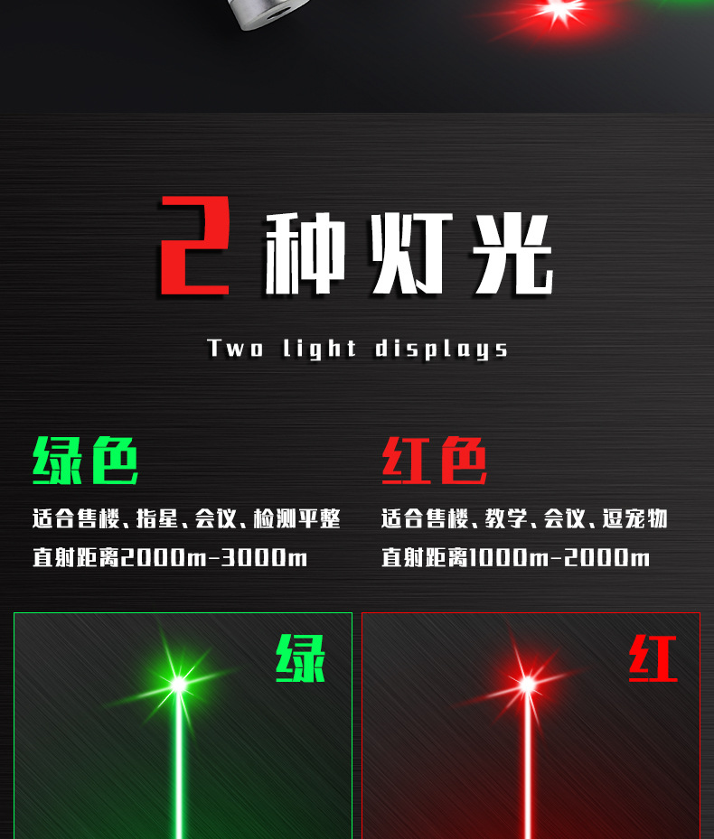 灯批发笔手电筒镭射灯绿光光教学红外线usb充电电池大功率笔详情20