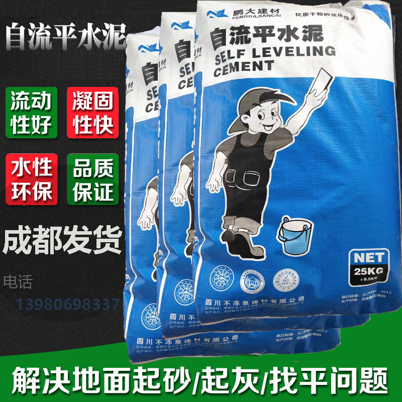 自流平水泥地面修补瓷砖地板防水找平抗裂缝修补速干混凝土砂浆胶