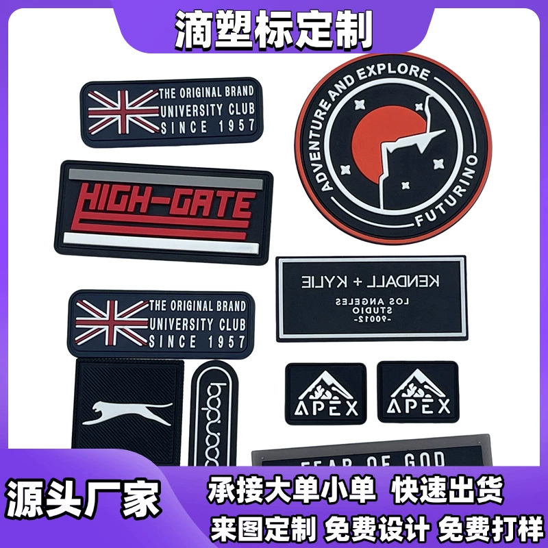 Мягкая резиновая этикетка из ПВХ, пластиковая этикетка, резиновая этикетка для одежды, стерео логотип, можно прикрепить и пришить, значок школьной формы, липучка