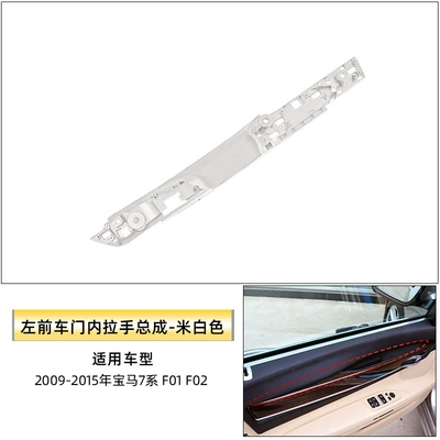 Door Handle Assembly, Armrest, handle, handle - left-front-handle-assembly-off-white