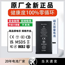 手机电池;手机显示屏;手机充电器