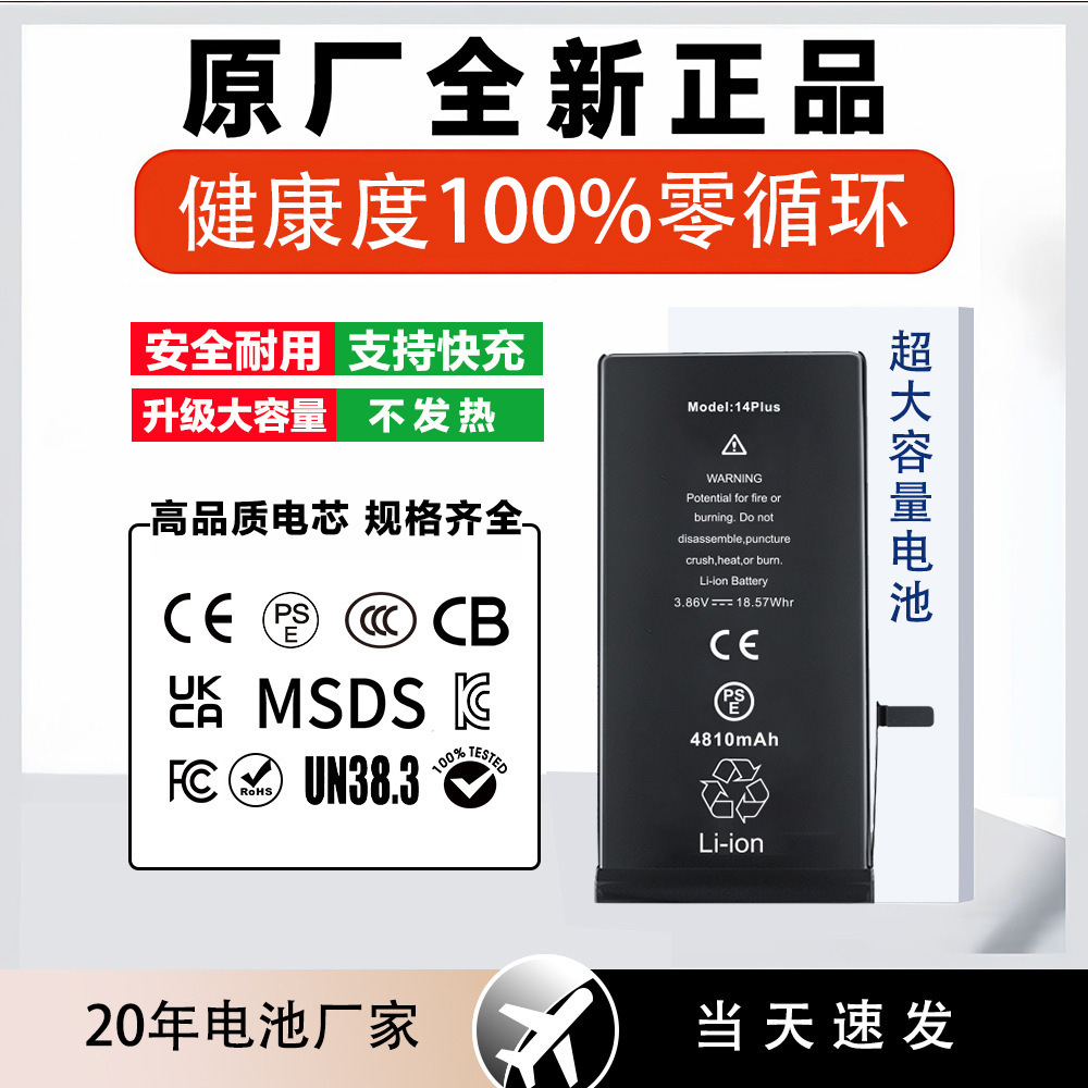 适用苹果7/X/11/12钴锂电池iPhone8/13pro/14原装大容量手机电池