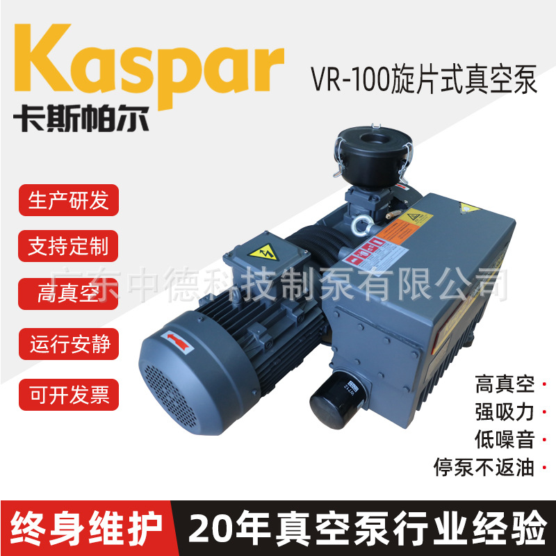 医院负压VR油式旋片真空泵真空预冷机单级油式旋片真空泵源头厂家