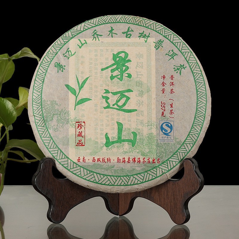 Pu-erh Tea Cake 357g Ice Island Yunnan Menghai Seven Seeds Tea Cake Xigui Spring Bud Pu-erh Raw Tea Wholesale Market