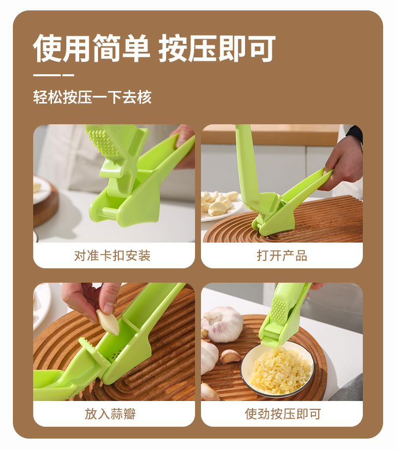 压蒜器_04.jpg