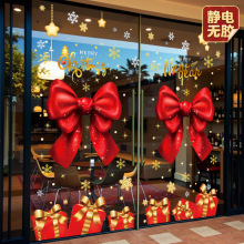 圣诞节装饰品蝴蝶结静电贴店铺橱窗贴画玻璃门贴纸场景布置可移除