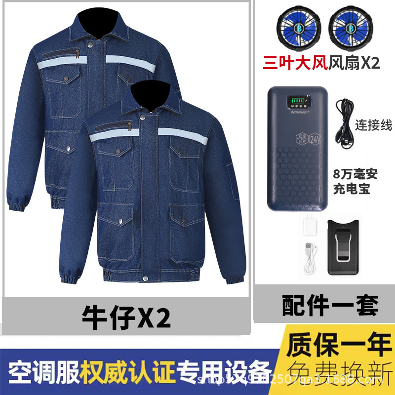 電気溶接エアコン服男女ファン付き作業服防水冷却冷凍充電電気溶接工事現場労働保険服|undefined
