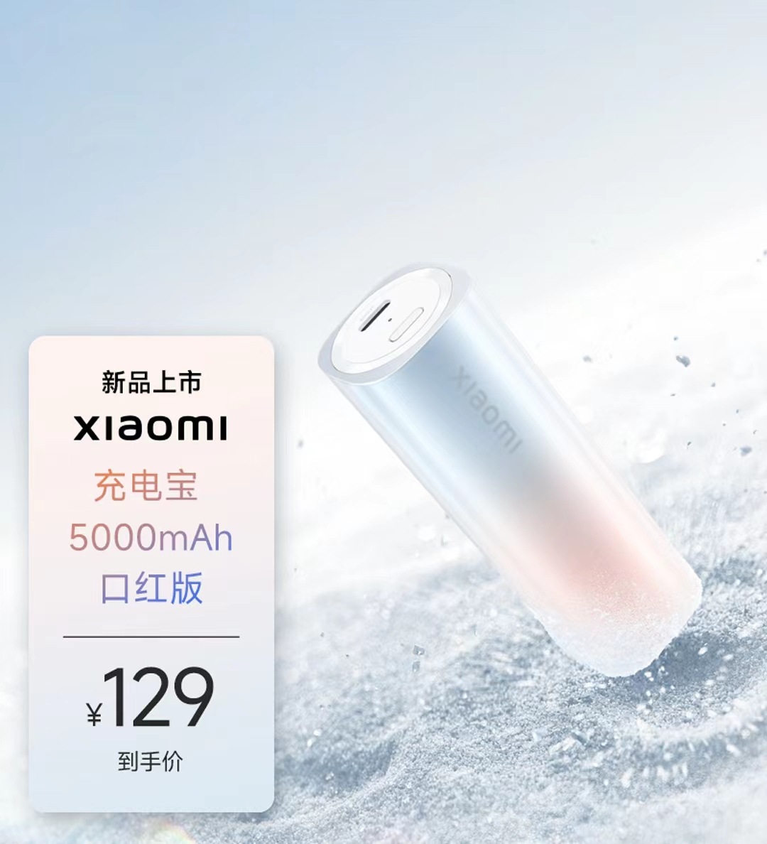 Применимый сяоми Xiaomi сокровища  5000mAh губная помада версия небольшая рис карман сокровища двусторонний Быстрая зарядка