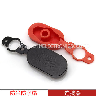 Dc Socket Dustproof and Waterproof Cap Black and Red Charging Port Protective Cover Electric Skateboard Lithium Battery Car Charging Protective Cover