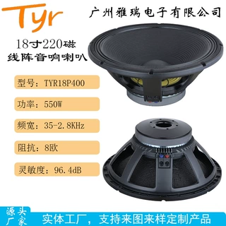TYR18P400 18寸220磁100芯户外舞台音响喇叭大功率扬声器