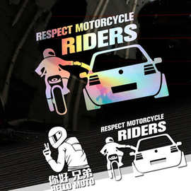 供应汽车贴纸个性创意摩托车骑士车身划痕贴汽车后尾挡风装饰贴纸