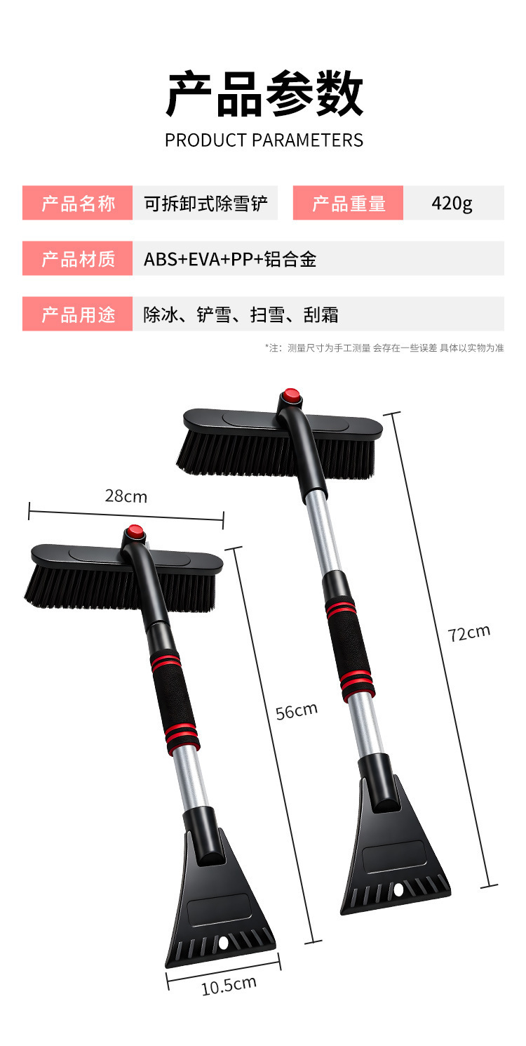 Car snow removal tool, glass snow clearing tool, ice scraper, snow scraper, frost remover, snow brush, winter supplies