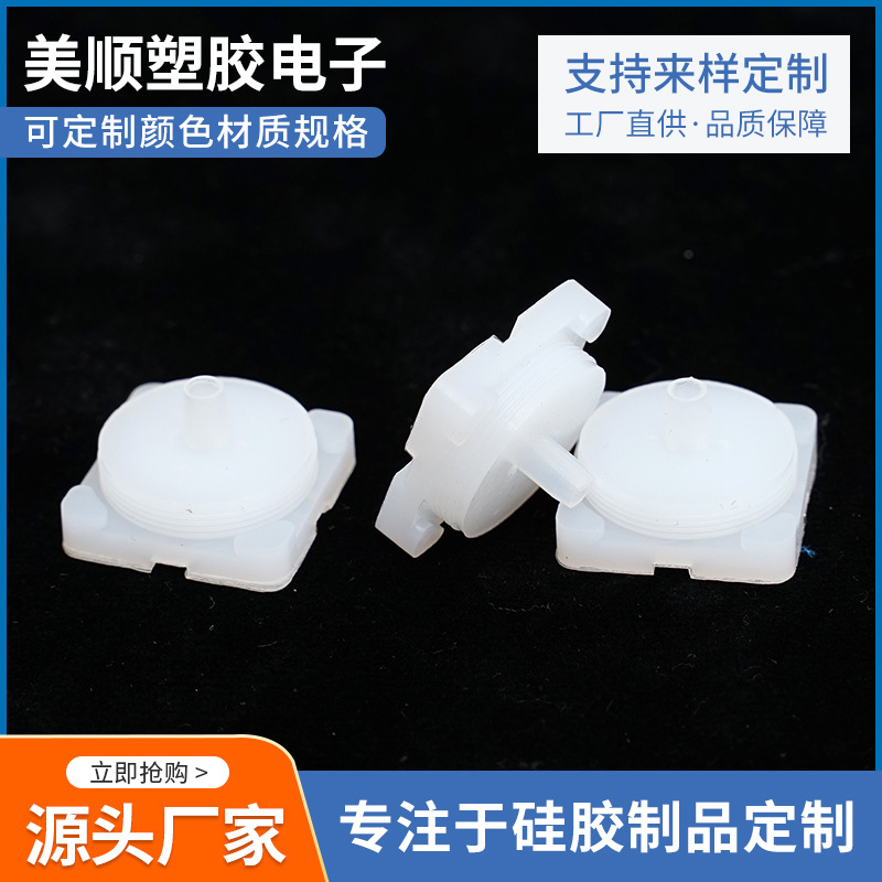 橡胶橡胶头灯防水防尘硅胶塞开关按钮键套配件电子烟硅胶保护套子