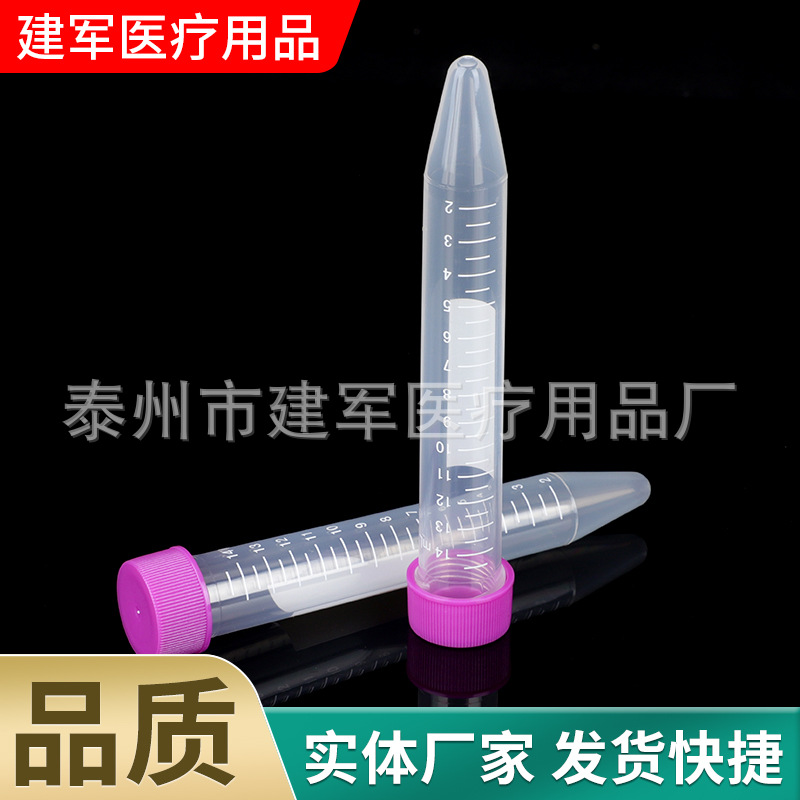 15ML离心管 (2).JPG