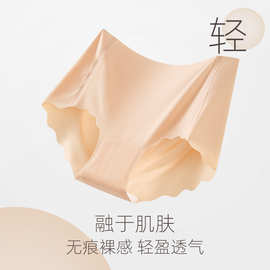 无痕内裤女5A抗菌隐形瑜伽运动健身女士三角裤无缝透气中腰薄底裤