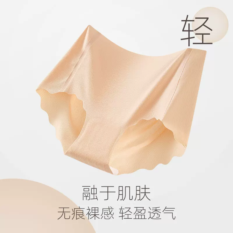 无痕内裤女5A抗菌隐形瑜伽运动健身女士三角裤无缝透气中腰薄底裤