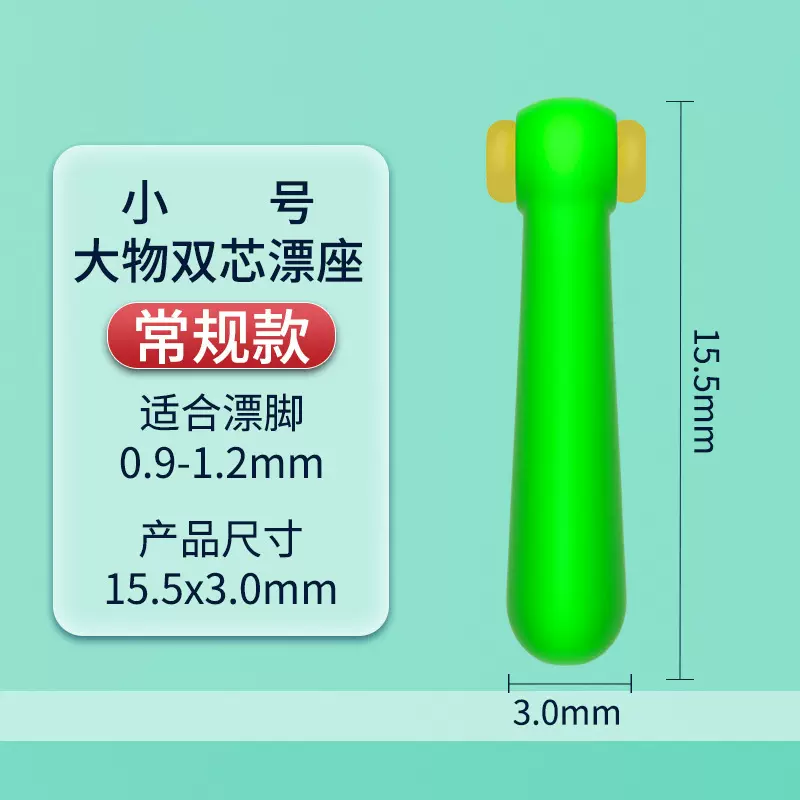 大物双芯漂座硅胶倍力插漂座巨物浮漂座竞技漂坐钓鱼小配件