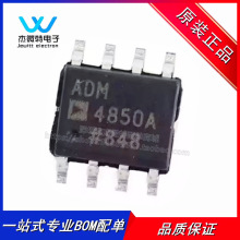 ADM4850ARZ ADM4850AR ��װSOP8 �ӿ��շ���оƬ ȫ��ԭװ