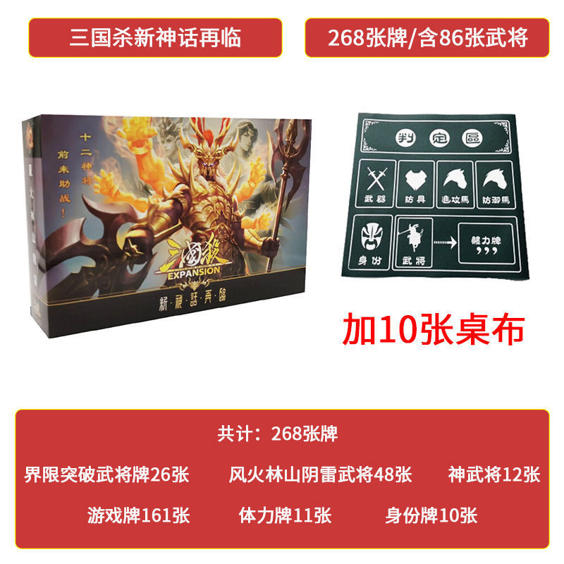 인기상품 [신화의 귀환] 사진 268장 + 식탁보 10장