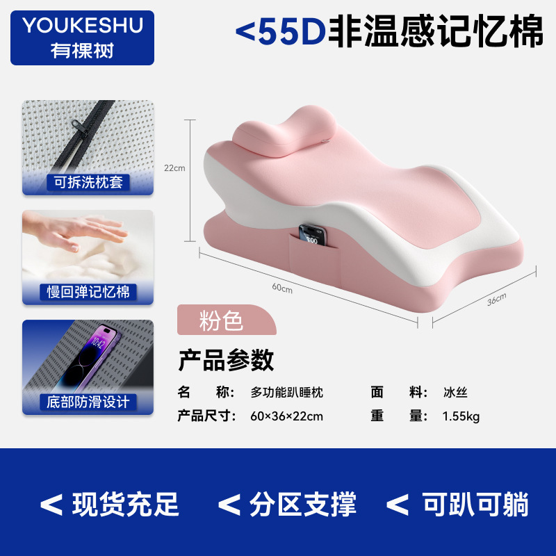 多功能靠枕枕头记忆棉床上趴睡枕玩手机看书护颈躺枕靠垫趴趴枕|undefined