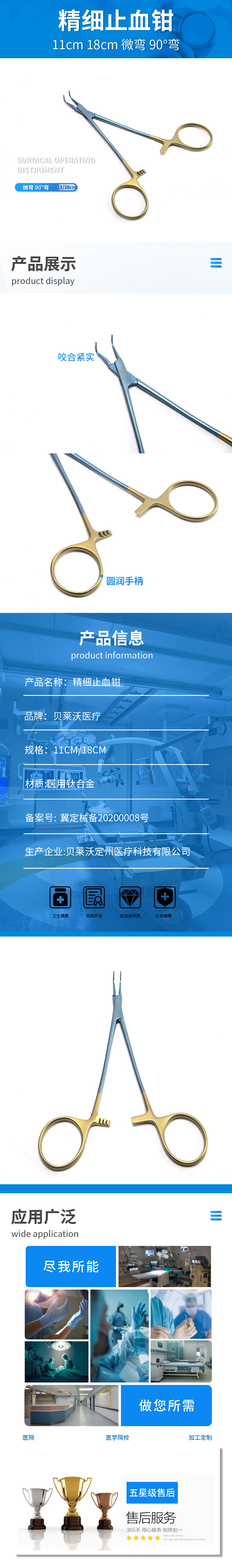神经外科精细止血钳 钛合金金柄弯头精细止血钳 止血钳 无损伤钳-阿里巴巴