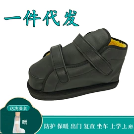 其他足部防护;其他身体防护;保健护具