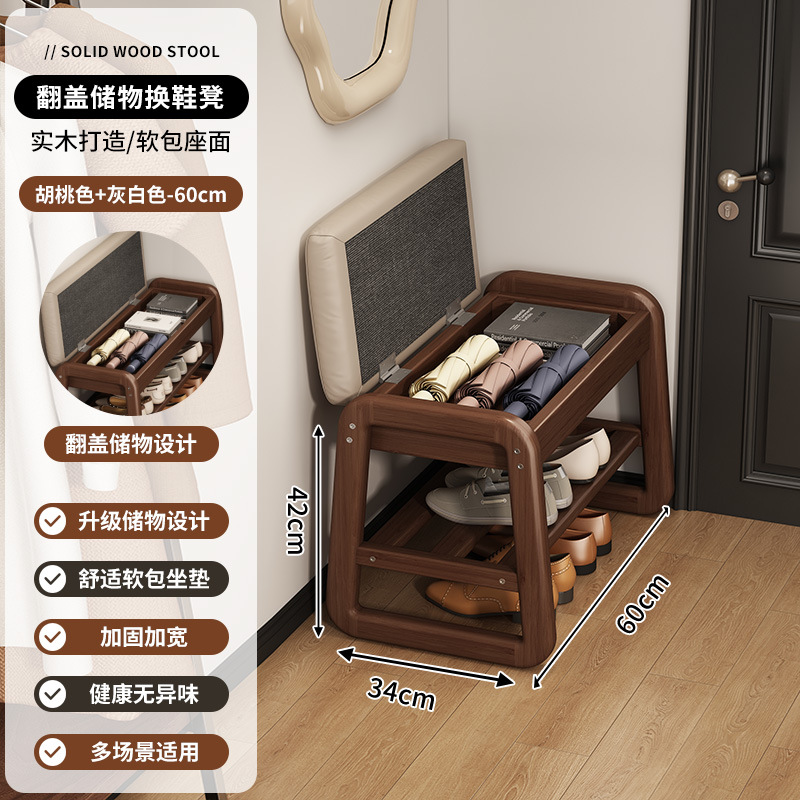 Taburete de cambio de zapatos de madera sólida para casa pequeña, armario de zapatos doméstico, puerta de entrada, almacenamiento multifuncional, almacenamiento integrado y carga de carga