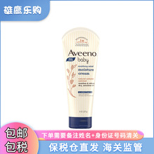 【保税仓】28年12月Avee艾维诺婴儿面霜保湿舒缓霜深蓝227g韩国产