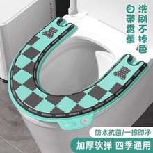 马桶垫四季通用2025新款防水加厚马桶坐垫厕所粘贴式坐便垫马桶贴