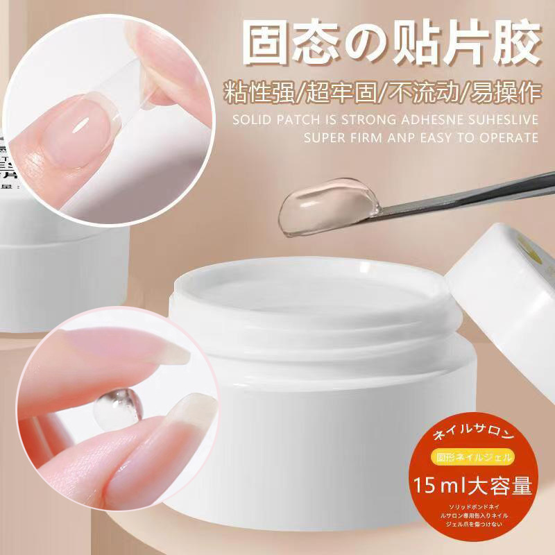 New solid nail glue nail shop special adhesive fake solid patch adhesive solid nail glue New solid nail glue nail shop special adhesive fake solid patch adhesive solid nail glue