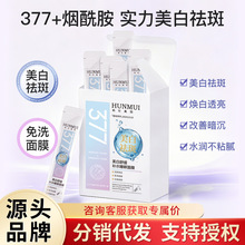 377�������������˯����Ĥ���ư���ˮ�������ϴʽ�TĨ��Ĥ��Ʒ