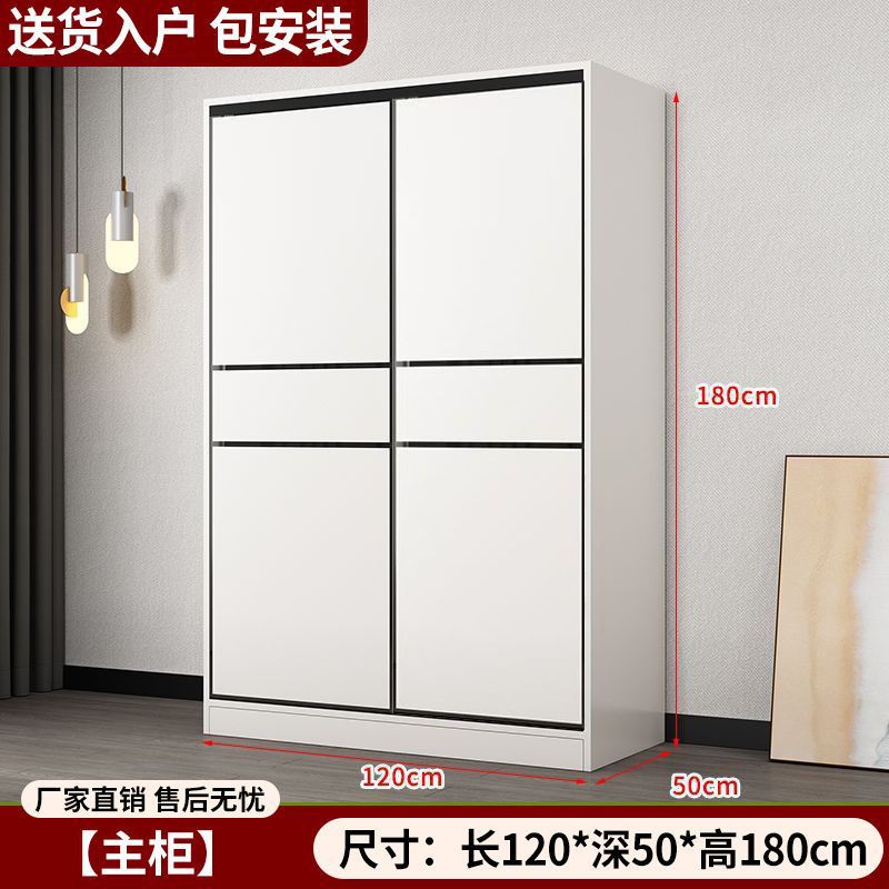 Wardrobe for Home Bedroom, Sliding Door Combination Wardrobe, Thickened, Affordable for Rental Housing, Storage Cabinet for Small Apartments
