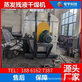 污水处理设备;污水处理设备;桨叶干燥机