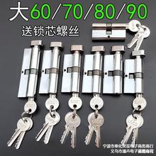 大70锁芯大60双开80通道单开大门机房木门90加长断桥门锁锁心锁头