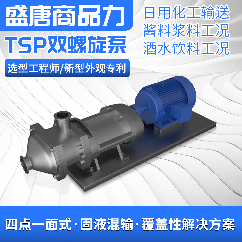 供应 TSP-3带料斗台车双螺杆泵 304料斗螺杆泵 批发粘性产品泵