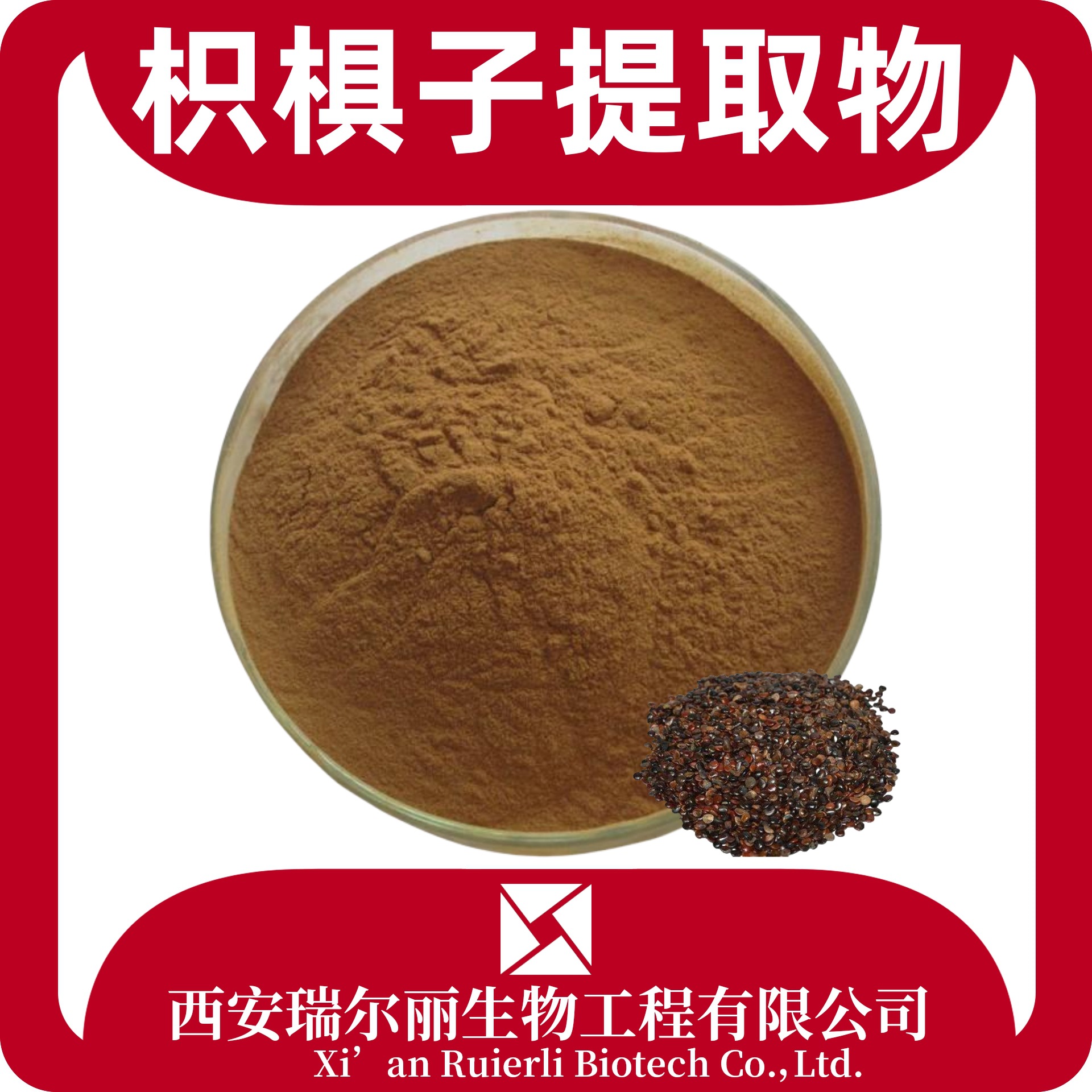 枳椇子提取物速溶枳椇子粉解酒原料枳椇子浓缩粉拐枣提取物资质全
