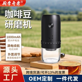 电动打蛋器;手动打蛋器;开瓶器