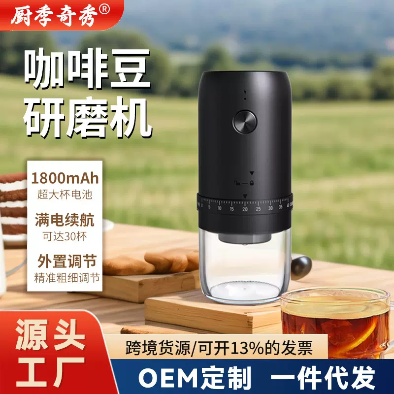 电动磨豆机家用小型手摇咖啡豆研磨机便携全自动研磨器手磨咖啡机