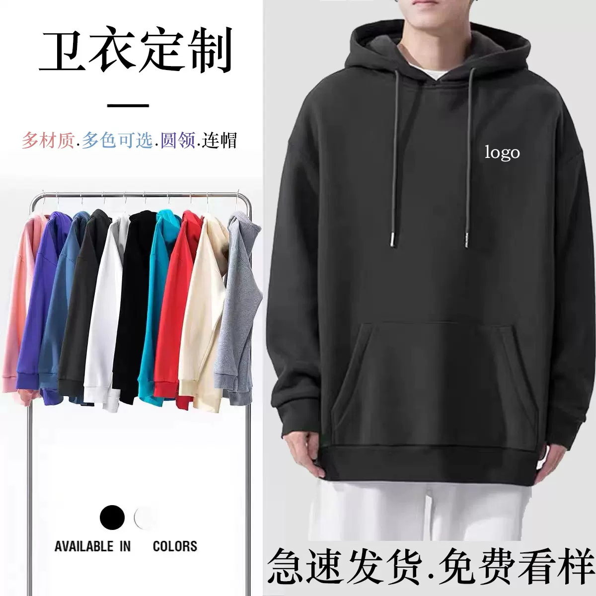 纯棉连帽卫衣定制印logo刺绣秋冬工作服班服广告衫团建小批量订做