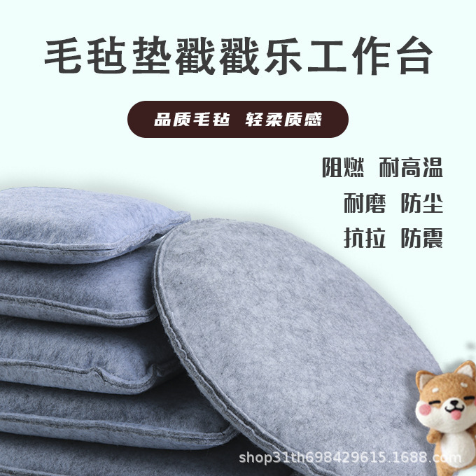 Cross-Border New Wool Felt Cushion, Poke Felt Cushion, High Temperature Resistance and Wear Resistance, Felt Material Is Not Easy to Wear