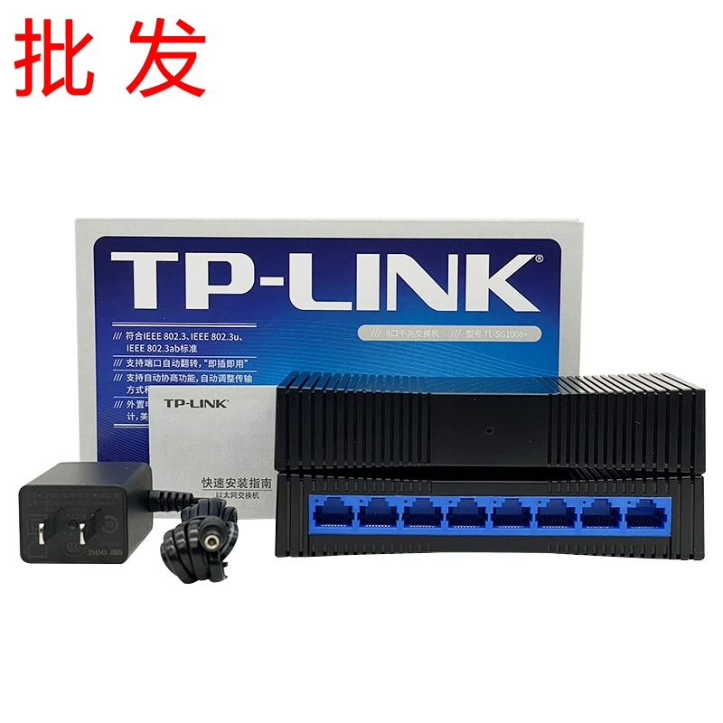 Сплиттер кабеля сети трассы переключателя дома сходимости контроля сети 8-порта гигабита СГ1008 + TP-LINK полный