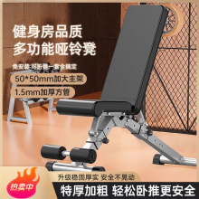 哑铃凳卧家用折叠多功能健身器材飞鸟推凳锻炼器材仰卧起坐辅助
