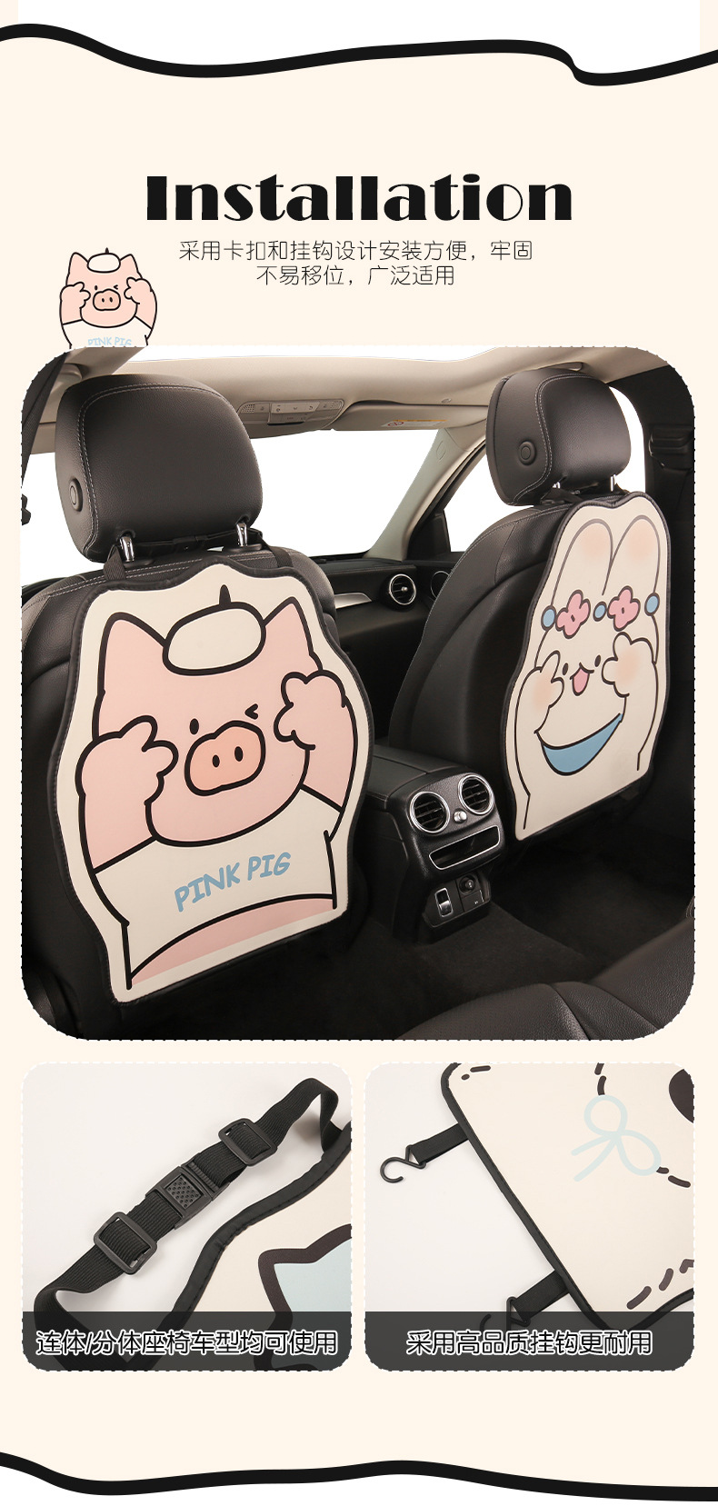 Cute Cartoon Seat Back Kick Pad Car Seat Back Anti-Dirty Pad