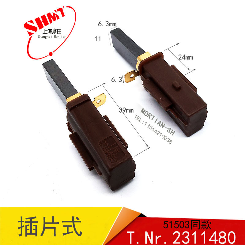 T.Nr.2311480 掃除機用カーボンブラシ SHINI Xinyi ブランド SAL-330 吸引モーター カーボンブラシ|undefined