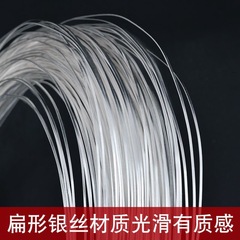 S999純銀平銀糸diy象眼木牌手編み定形ジュエリー線超細い銀糸
