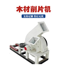 侧进料木材切片机小型盘式打竹子木片机全自动木板边角料削片机