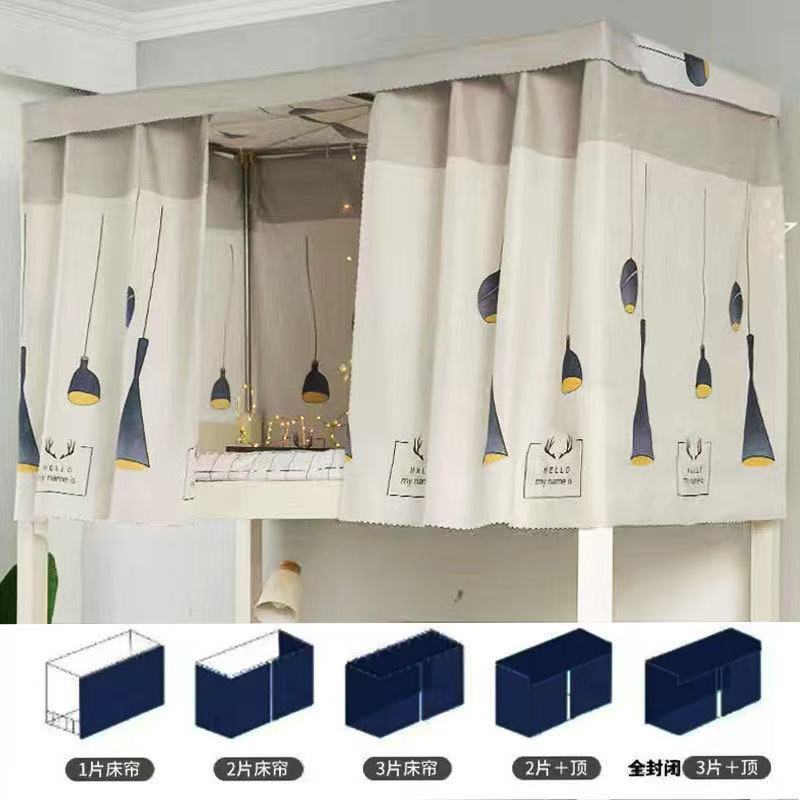 Full Blackout Student Dormitory Bed Curtains, Bunk Bed Dormitory Mosquito Nets, Thickened Bracket Bed Curtains, Simple Bed Surround Top Cover Wholesale
